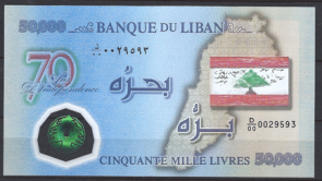 Libanon 96  UNC